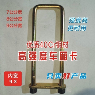 高强度加粗货车大梁u型卡弓卡子车箱u型卡扣骑马螺丝镀锌u型卡扣