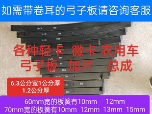 加厚特厚弓子板单片板簧板4.2米弹力加片减震块弹簧货车钢板换片