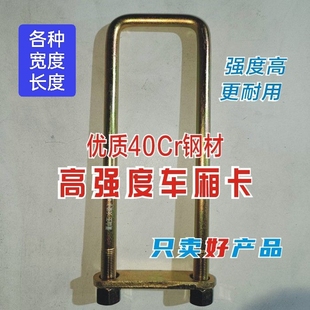 高强度加粗货车大梁u型卡弓卡子车箱u型卡扣骑马螺丝镀锌u型卡扣