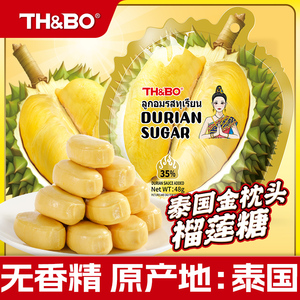 TH&BO泰国进口金枕头榴莲糖香浓榴莲奶糖休闲零食水果软糖192g袋