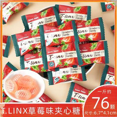 T.LINX草莓味夹心糖网红爆款