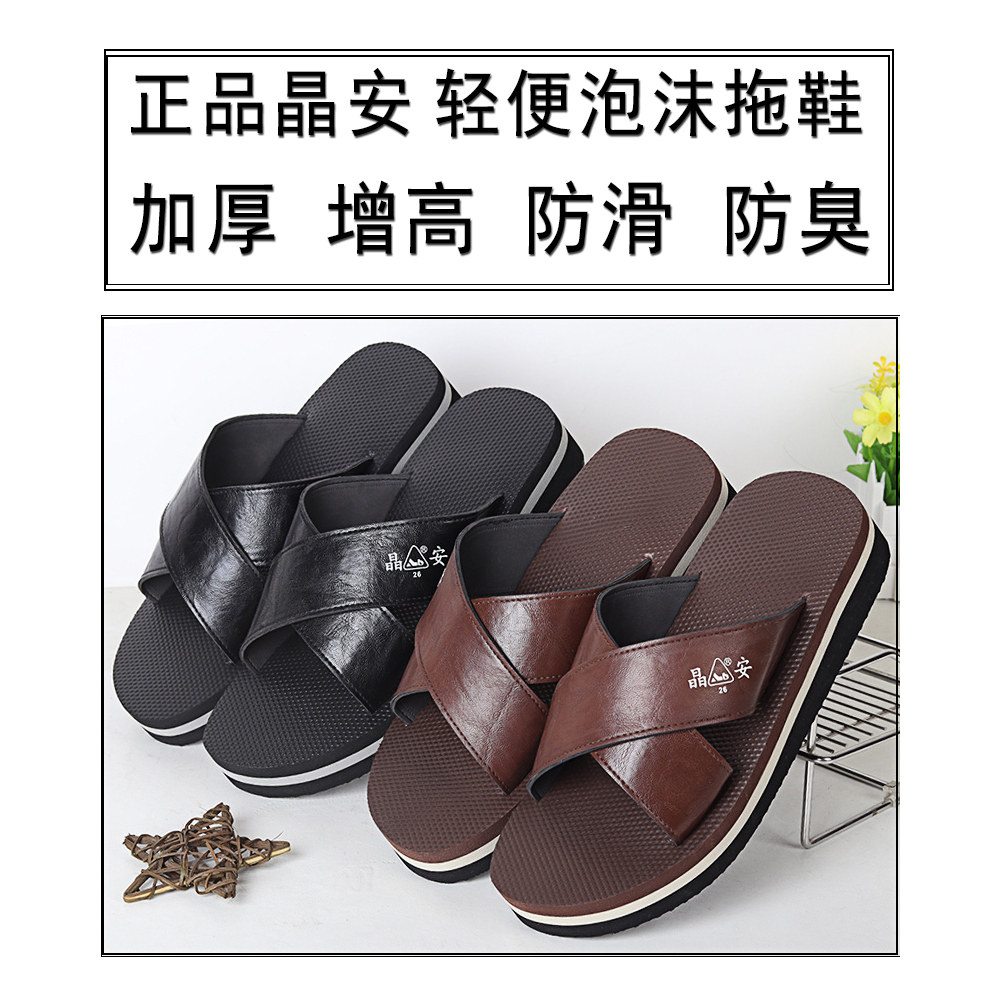 夏季防臭厚底皮拖鞋男士高跟防滑居家外出时尚高颜值泡沫底凉拖鞋