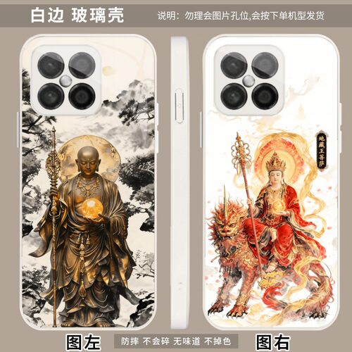 地藏王菩萨 适用 VIVO Y500S/13T/一加 10 Pro/15/15T/Ace Pro/Turbo 6/6V/6X手机壳