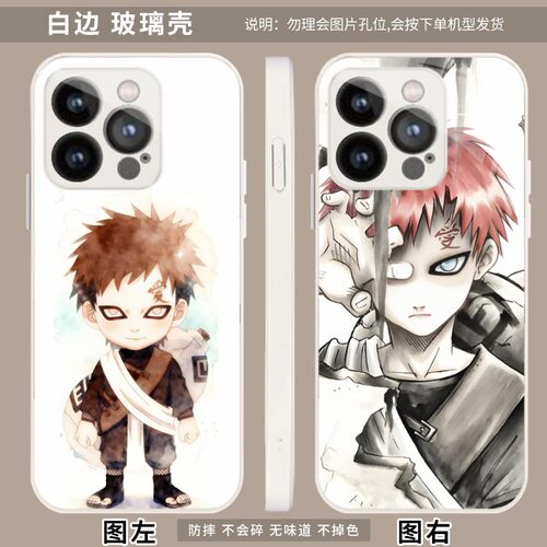 火影忍者我爱罗 适用iPhone 苹果 17e/16/17/16e/15 Plus/14 Pro/13 mini/12/11/XS/X/XR/8/7/6/SE手机壳
