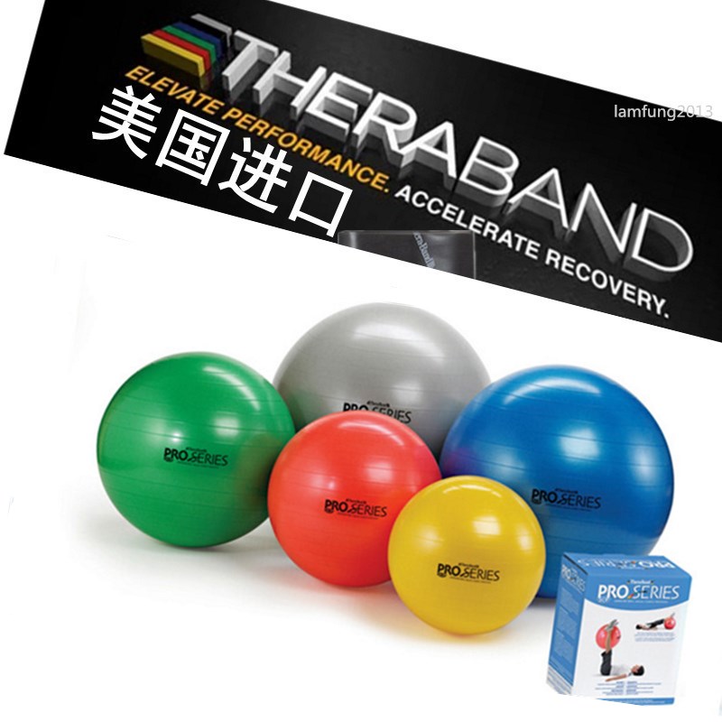 美国赛乐therabandscp加厚瑜伽球