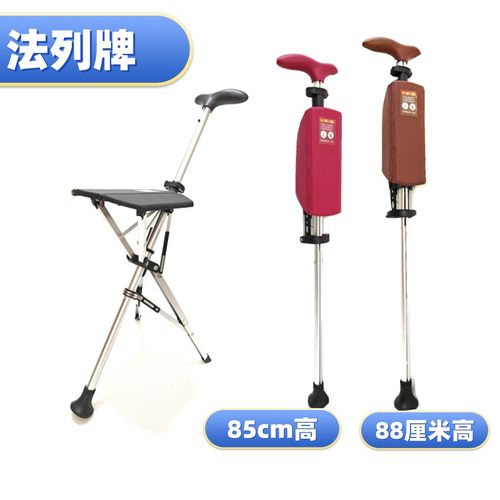 铝合金轻便折叠合拐杖椅老人座椅拐杖凳收缩手杖椅国产台湾适用