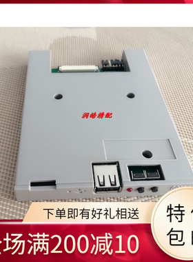 百灵达绣花机配件 USB仿真软驱5M72-DU26 溥的仿真软驱GOTEK