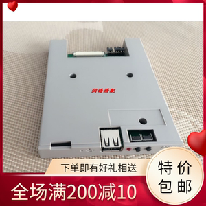 百灵达绣花机配件usb仿真软驱