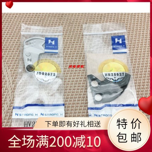 百灵达绣花机配件 正宗H牌动定刀 六型刀 MK6R2动定刀 HV270340