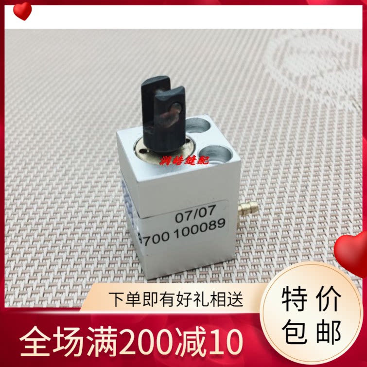 缝纫机杜克普559 580 579电脑圆头锁眼机配件 气缸9700100089