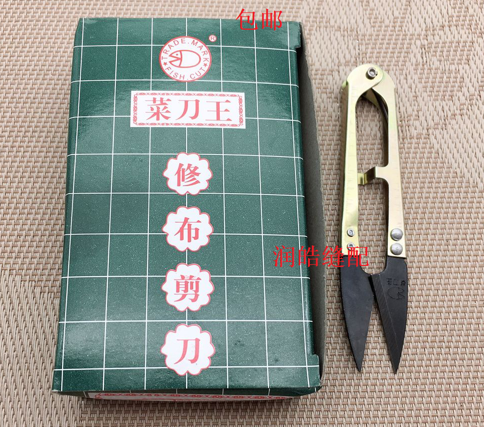 菜刀王紗剪迷妳小剪子剪線頭十字繡彈簧U小剪刀縫剪 線頭剪在類目 生活電器, 生活家電配件, 縫紉機配件中 - 來自Buy2taobao.com提供專業的淘寶代購服務