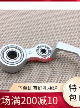 套结机配件 兄弟430F电子套结机挑线杆 SB1002001打枣机挑线