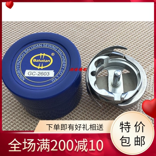 缝纫机配件 百路达BLD牌2603旋梭 大旋梭 同步车DY车厚料梭床