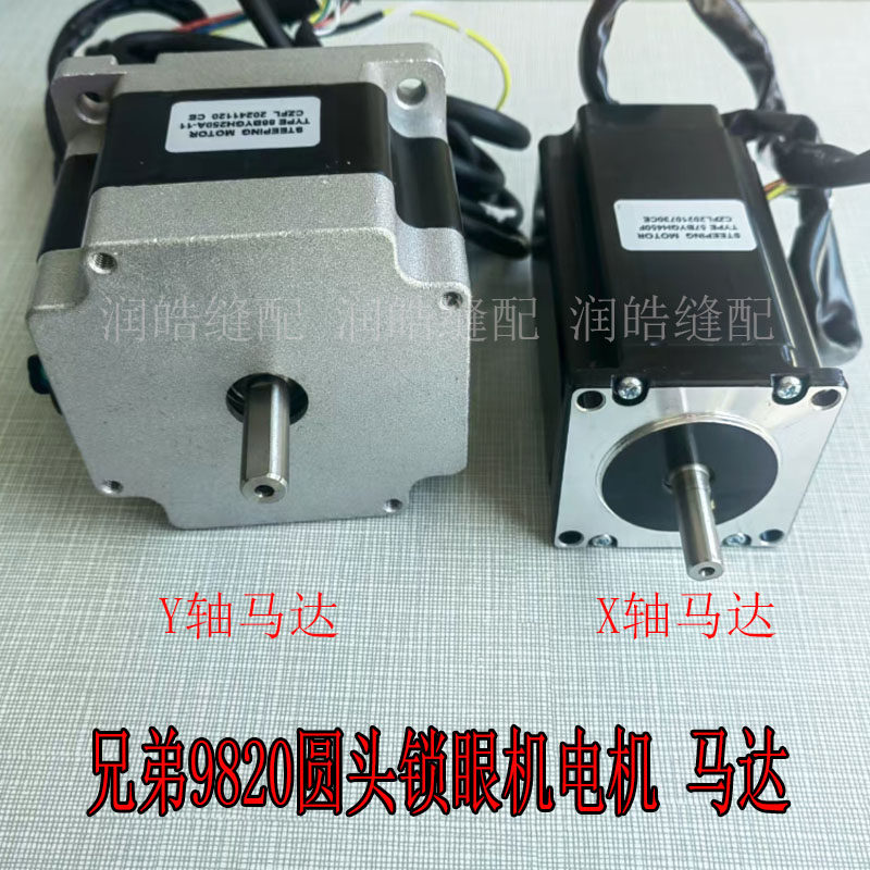 兄弟舒普9820圆头锁眼机马达