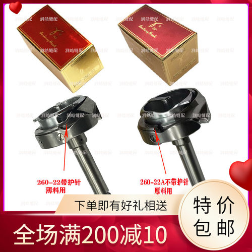 德盛260-22旋梭标准GC20606海菱20518-B双针车旋梭 薄料厚料旋梭