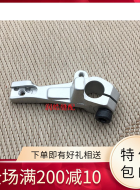 缝纫机配件 飞马MX3216 MX3200 5200 LX3200 5200包缝机 下弯针架