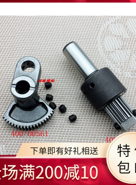 缝纫机配件 1900A传动齿轮 扇形齿轮半圆齿轮400-06561 400-06569