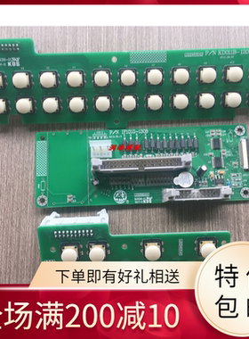 电脑绣花机配件328凸按键板操作板KD010BKD011B转接板 IF101G机头