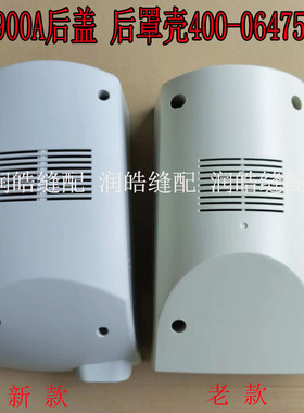 重工祖奇19001900A套结机后盖老新款电机后盖皮带防护罩400-06475