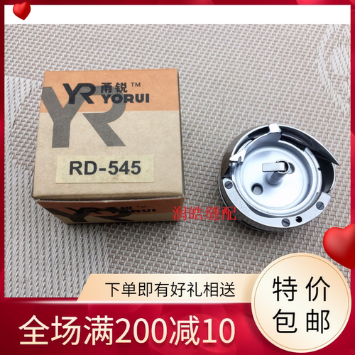 缝纫机配件 RUI甬锐旋梭 百福PFAFF545旋梭HPF-545旋梭 - 封面