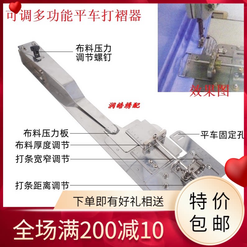 可调多功能平车打褶器打条器打皱装置打折器F533拉筒缝纫机打条器