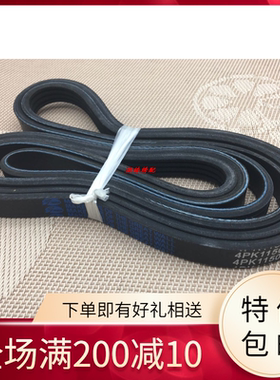 百灵达绣花机配件 电机皮带 4PK-1240 4PK*1250 6PK-1000 J型皮带