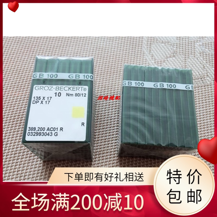 德国格罗茨DP*17钉钮针打枣针花样机针工业进口缝纫机机针