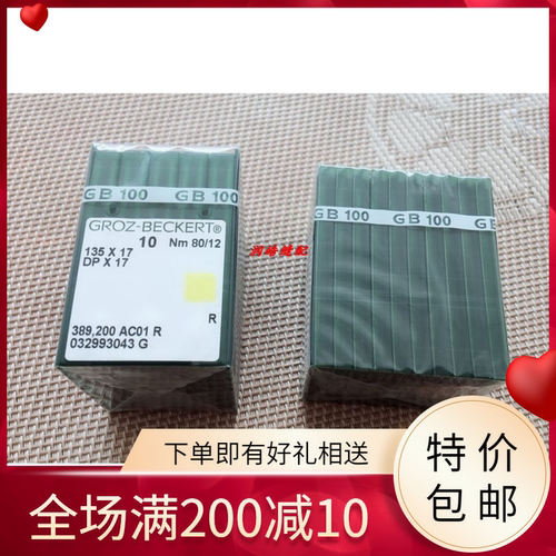 德国格罗茨DP*17钉钮针打枣针花样机针工业进口缝纫机机针