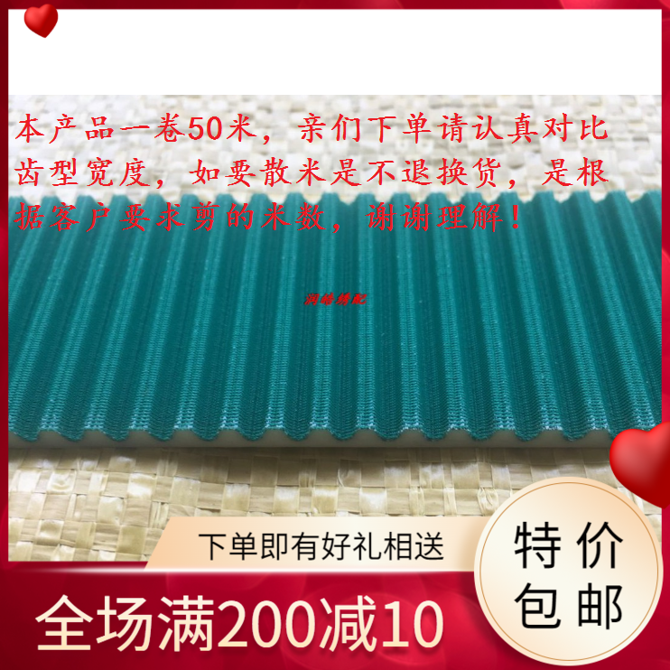 电脑绣花机框架皮带 圆齿RPP5M开口带包绿布 5M细齿 单价是一米