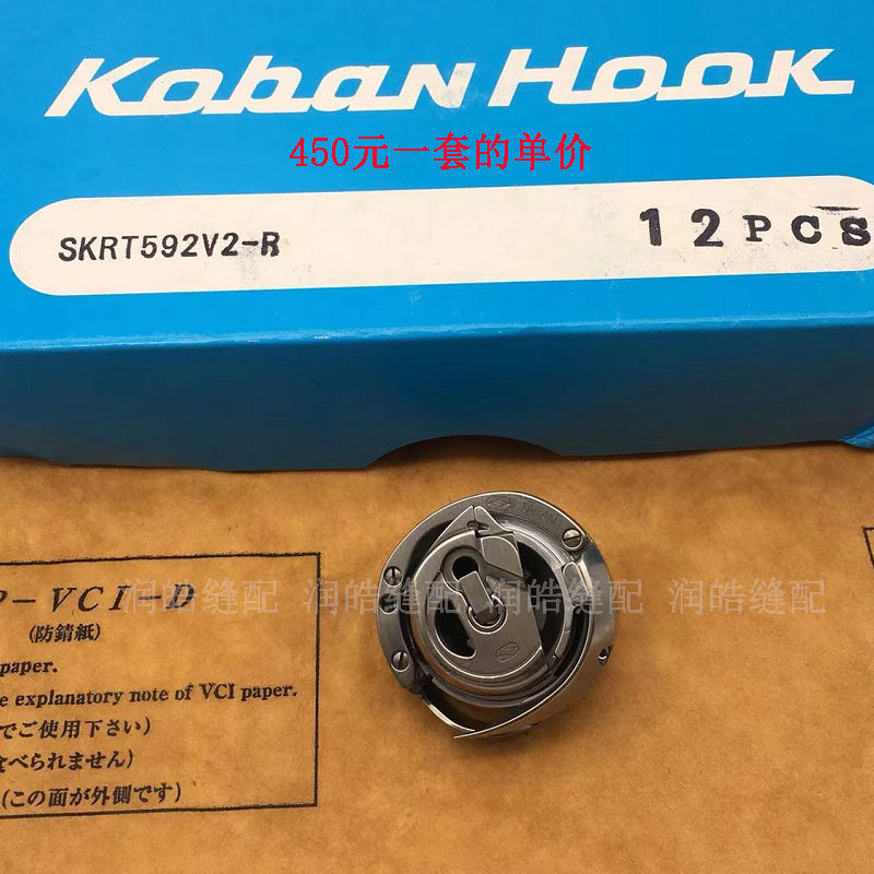 正品佐文SKRT592V2R电脑罗拉车旋梭通用于各类571/591/592罗拉车