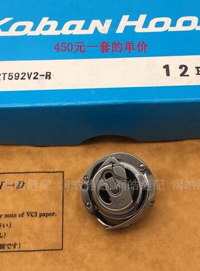 正品佐文SKRT592V2R电脑罗拉车旋梭通用于各类571/591/592罗拉车