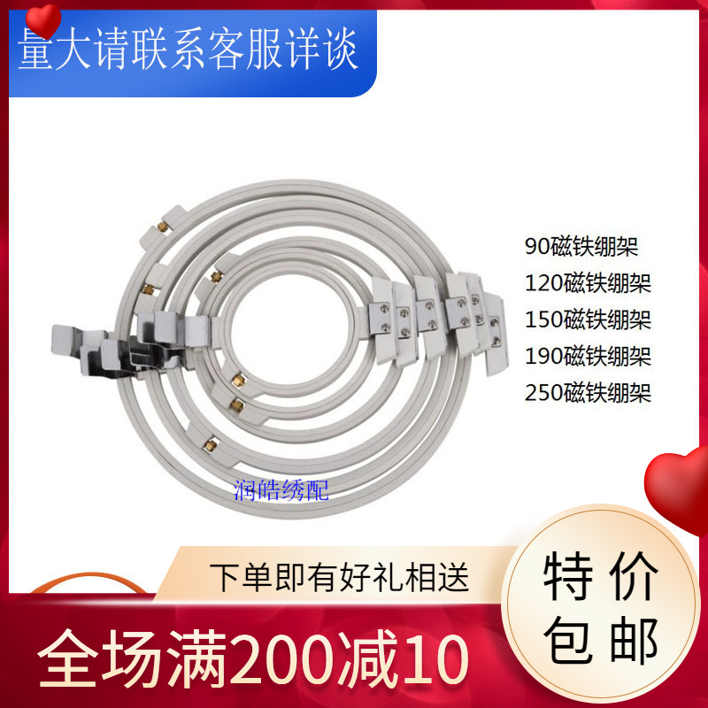 磁性花架绣花框框架尼龙圈田岛帽绣马头机绣框绷架电脑绣花机配件