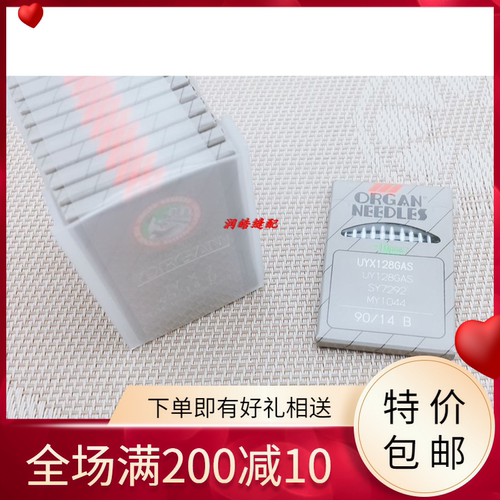 风琴机针绷缝机 砍车 坎车 冚车 三针五线UY128GAS UYX128GAS机针