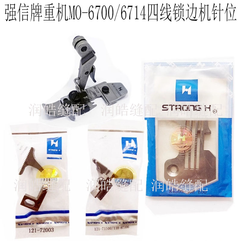重机MO-6700/6714四线锁边机针位