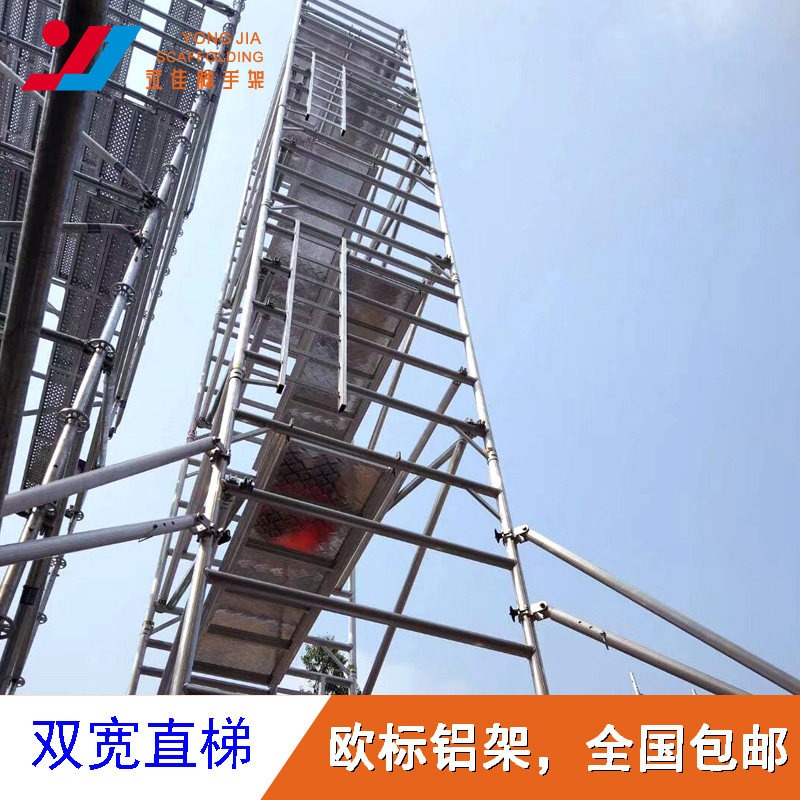 铝合金脚手架快装式永佳高空作业