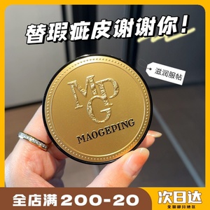 毛戈平奢华鱼子酱无瑕气垫bb粉底液养肤遮瑕保湿持久不脱妆cc霜