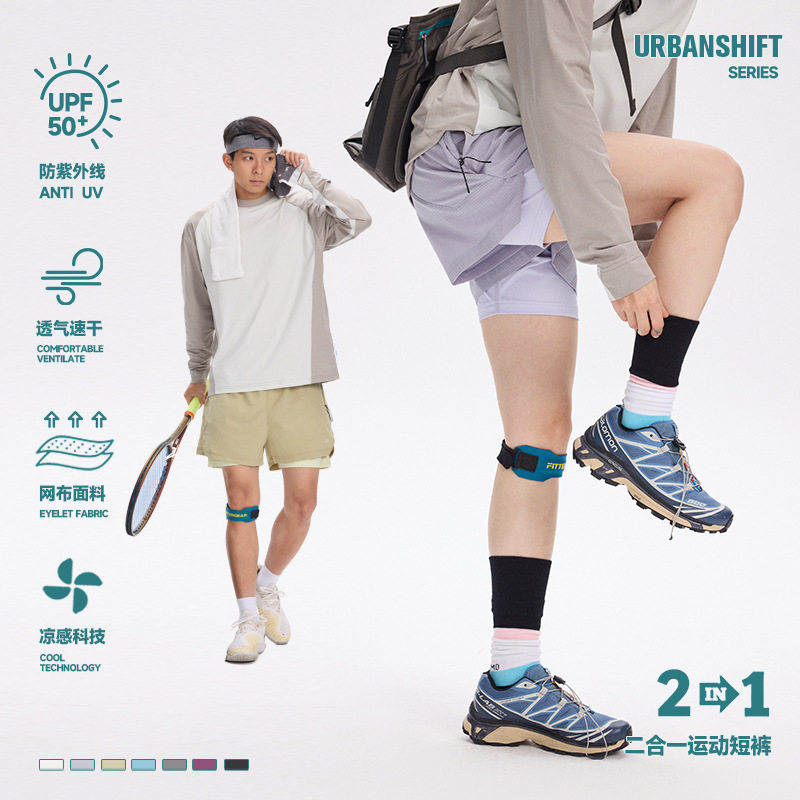 二合一透气速干凉感运动短裤男女户外防晒潮牌防走光骑行短裤,男装,短裤,淘宝优惠券,粉丝福利购,淘宝优惠卷