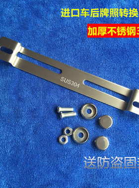 摩托车转换架进口摩托车后牌照