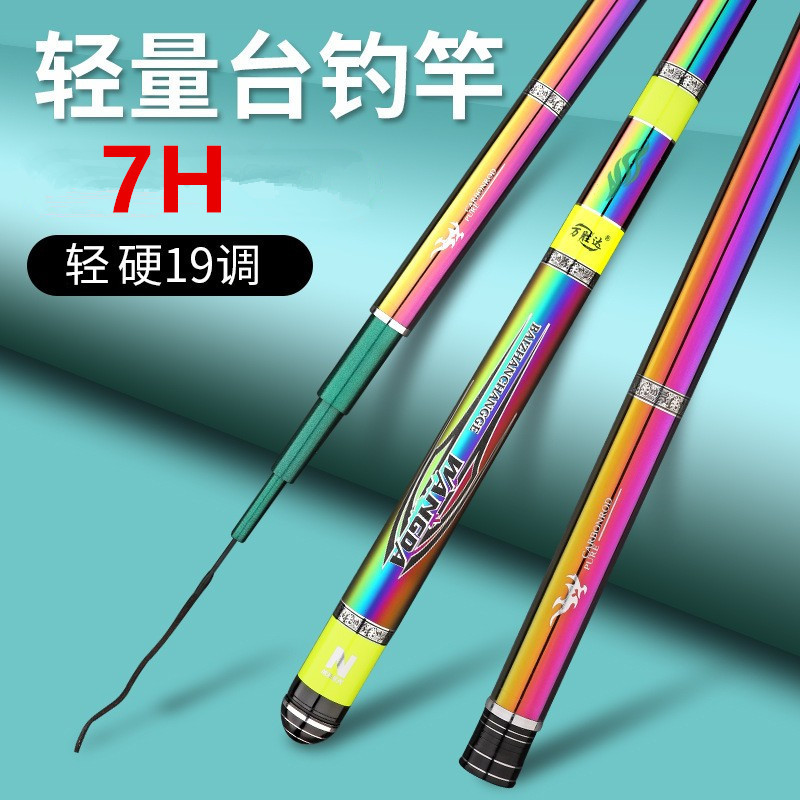 圣手天尊鱼竿 台钓竿 7H鱼竿19调手竿鱼竿全套鱼竿轻硬钓鱼杆