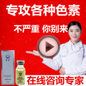 去黑色素沉着淡化红印修护疤痕印黑印褐色脸上痘印点斑修复晒斑印