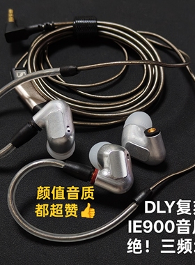 diy森海ie900入耳式高端hifi复刻发烧级mmcx有线耳塞耳麦监听耳机