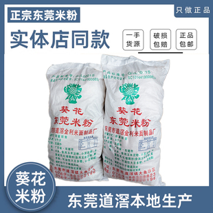 9斤东莞米粉正宗道滘米粉米线广东米粉沙县小吃炒米粉蒸米粉包邮