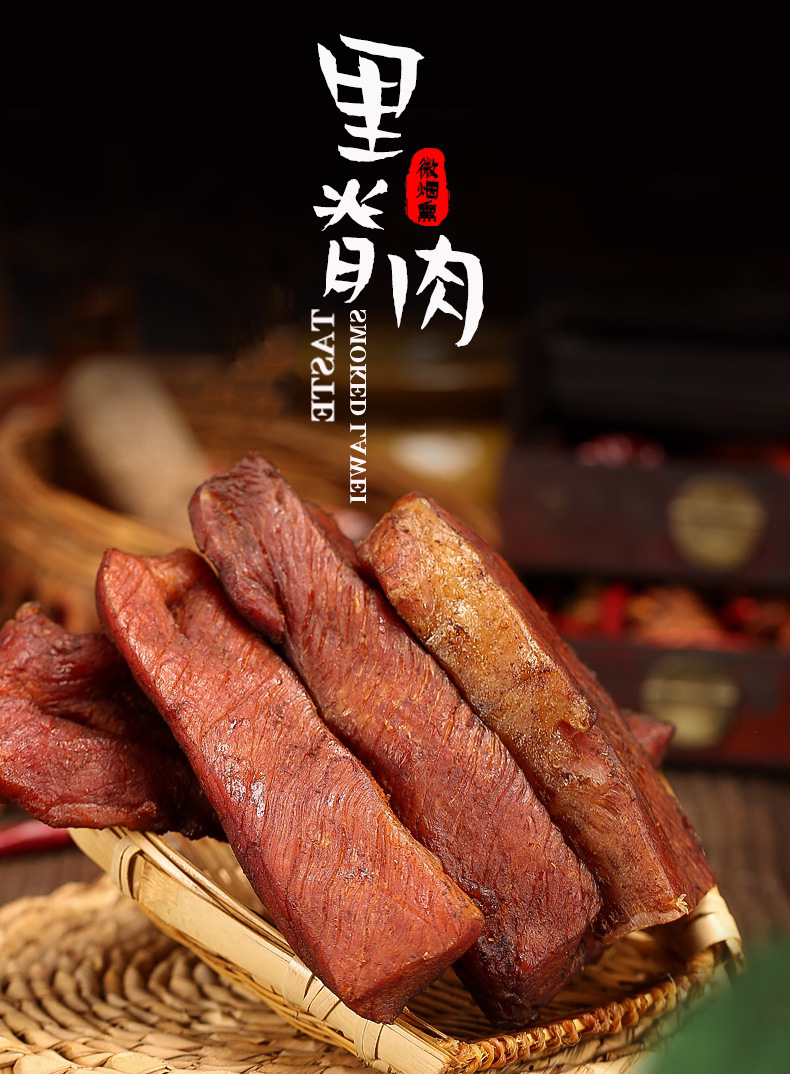 重庆涪陵特产桂楼四川式农家烟熏腌腊咸香味纯瘦土猪里脊背柳肉条