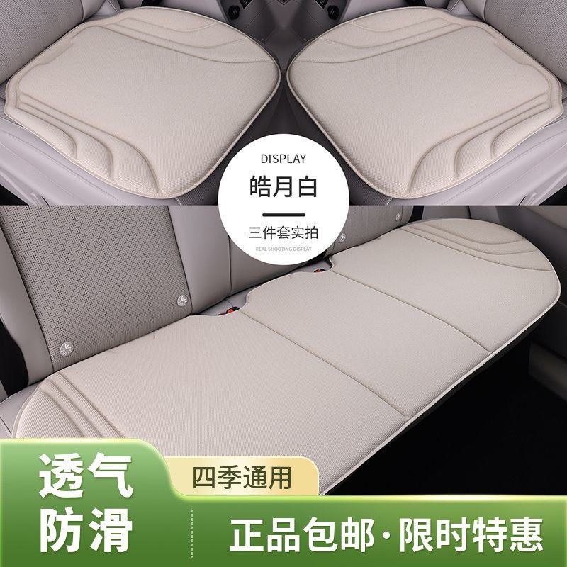 海藻纤维超薄乳胶汽车坐垫三件套四季通用防滑男女透气汽车座椅垫