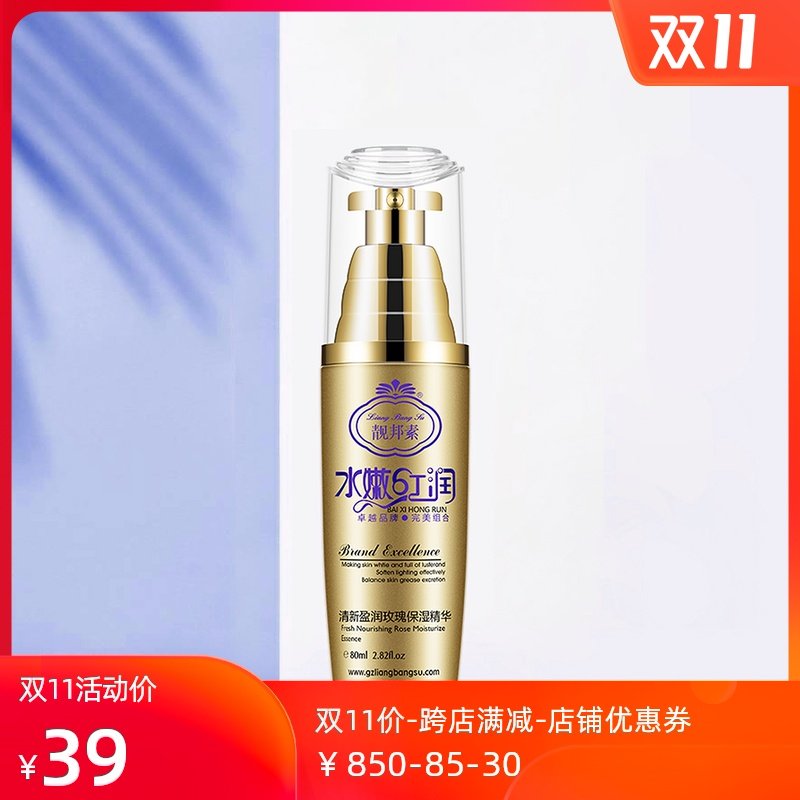 靓邦素水嫩红润清新盈润玫瑰保湿精华爽肤水补水保湿控油纯露花水