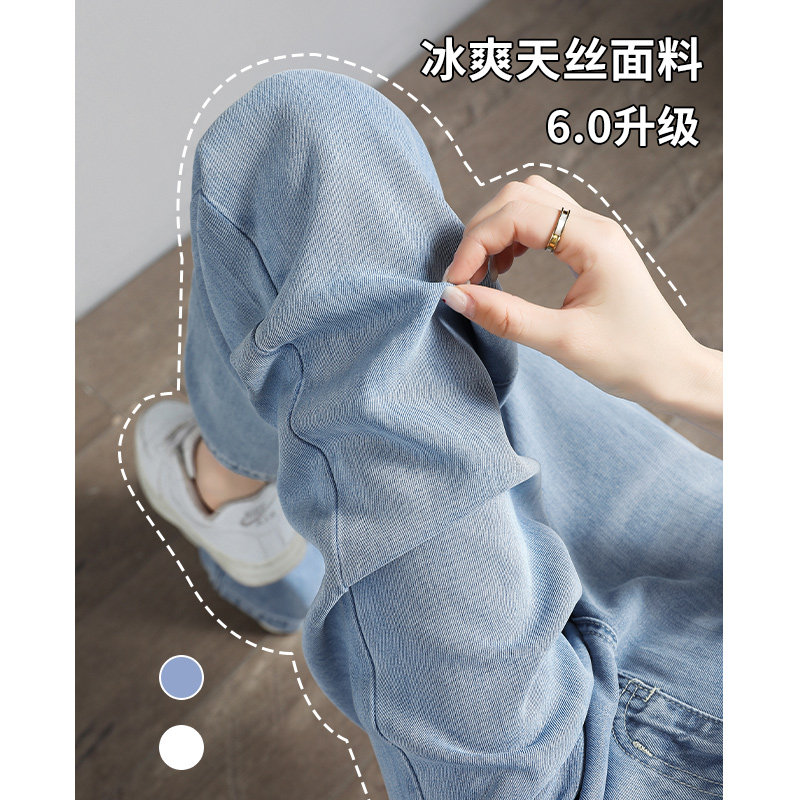 夏季薄款天丝牛仔裤女高腰直筒2022新款小个子阔腿裤冰丝拖地长裤