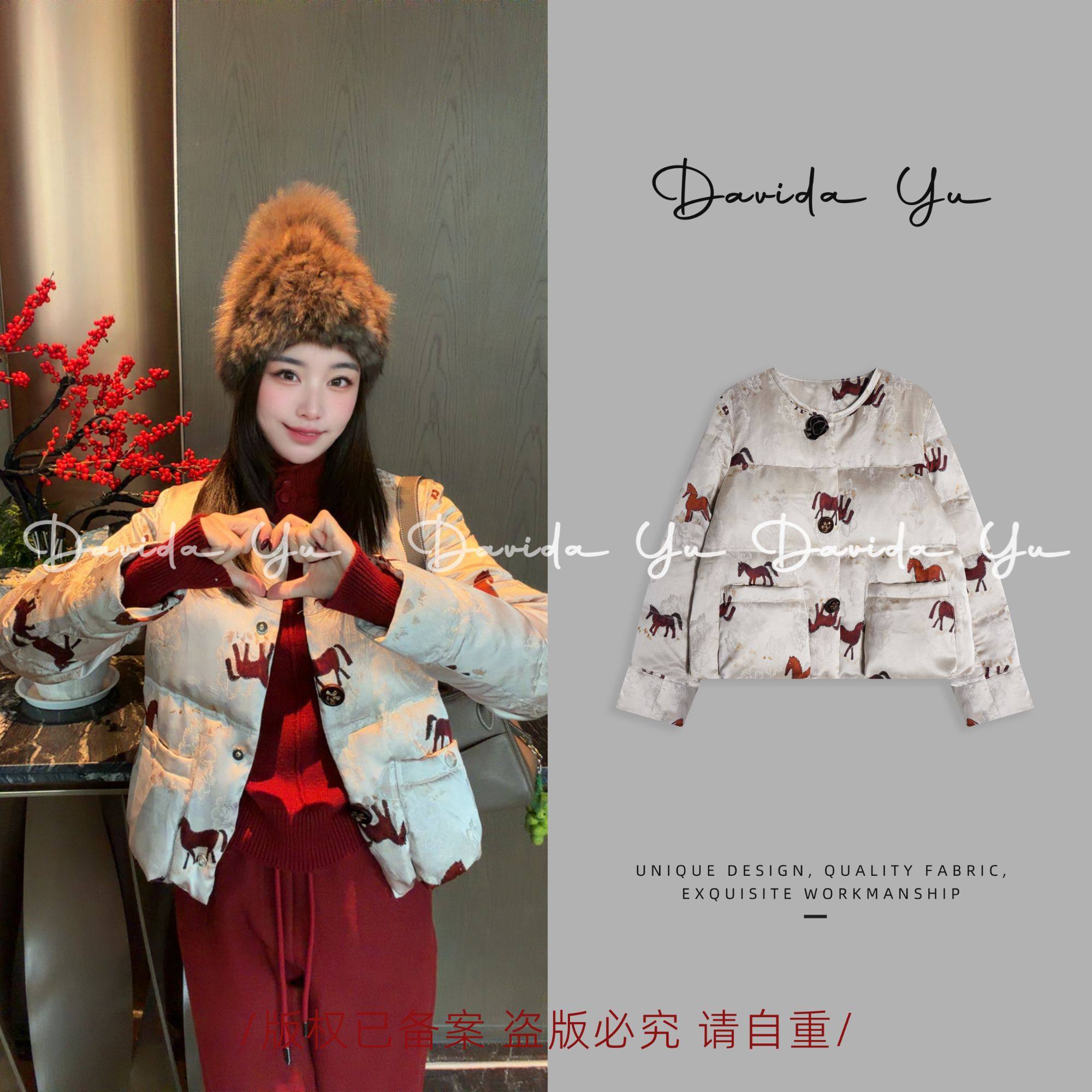 【千里马】轻奢提花圆领显瘦鹅绒服长袖外套汉服 C桂88535,女装/女士精品,汉服上装,淘宝优惠券,粉丝福利购,淘宝优惠卷