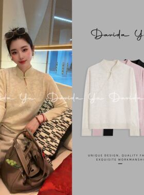 【盘扣提花毛衣】绵羊毛长袖打底百搭针织衫毛衣 331909