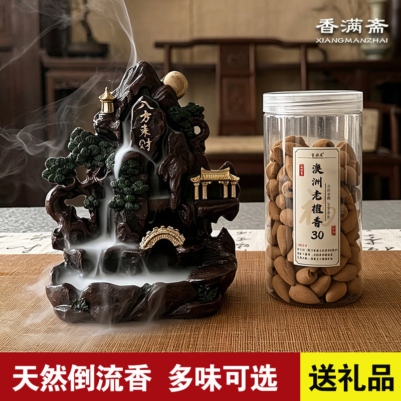 香满斋天然倒流香粒檀香沉香鹅梨香薰香料
