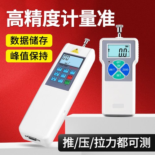 数显推拉力计测试仪试验机测试机弹簧电子测力计实验用拉力机